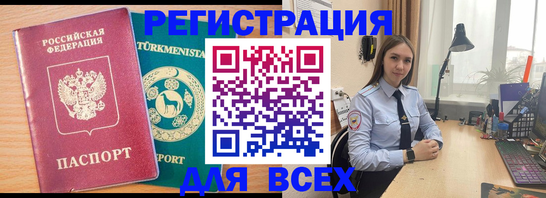 прописка ребенка в Абинске