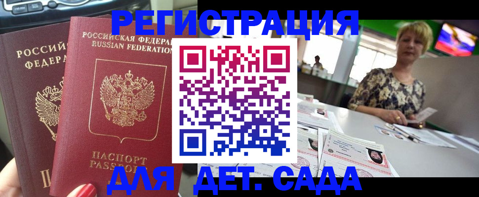 прописка в квартире в Абинске